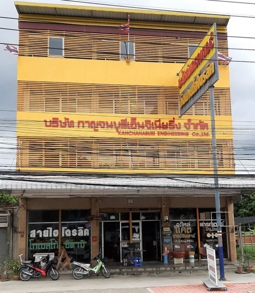 บจก.กาญจนบุรีเอ็นจิเนียริ่ง